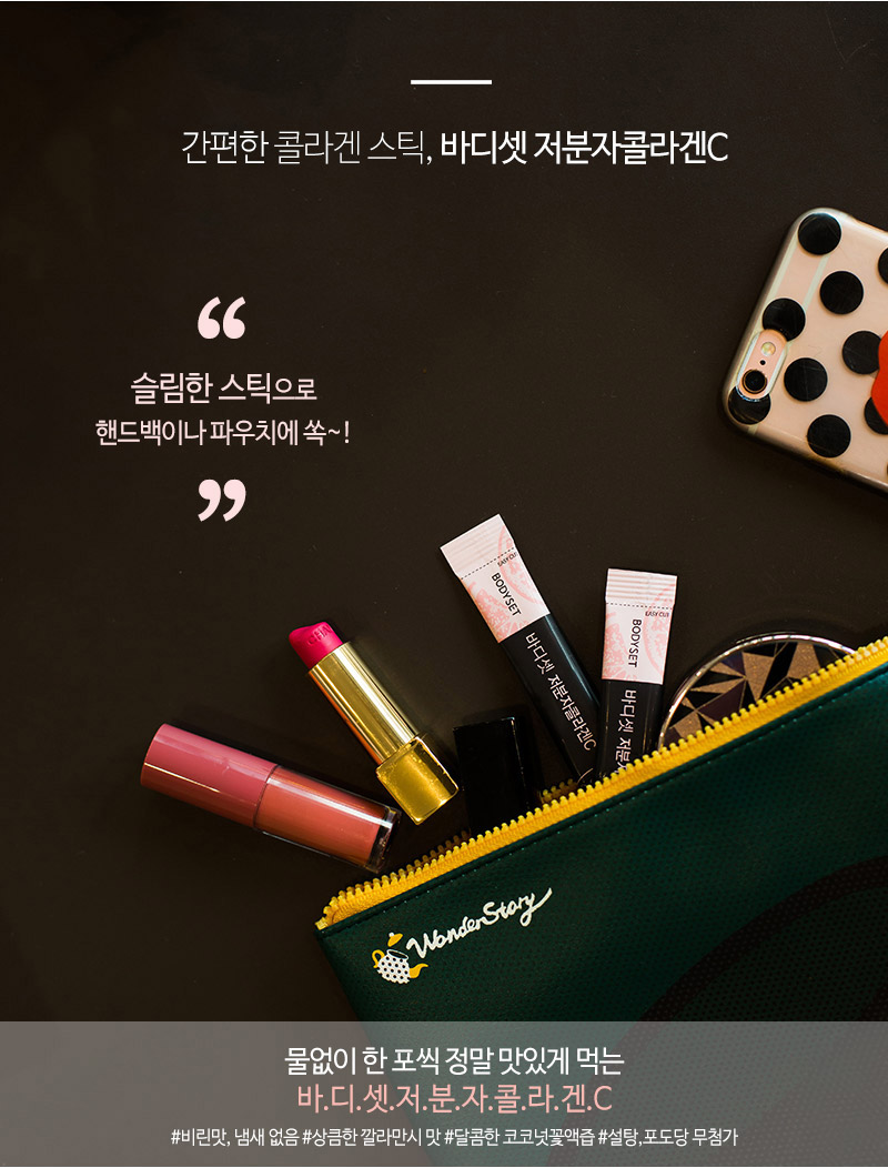 Body Set Low-molecular collagen C 30 capsule x 2 b