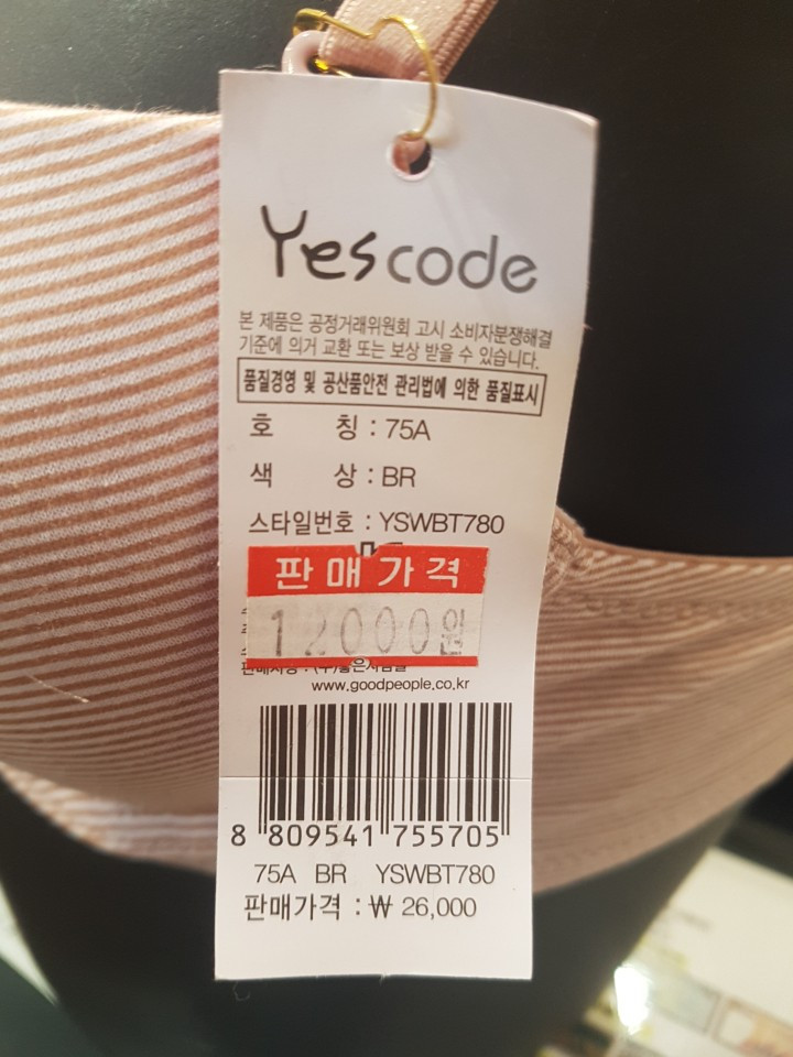 Yes Striped Bra YSWBT780