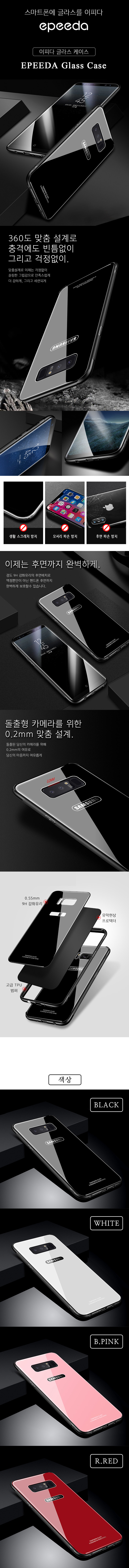 <b><p>Galaxy Note Epi Gss Case 갤럭시노트8케이스 이피다글라스</p></b><b><p>ギャラクシーノート8二フィートだグラスケース 갤럭시노트8케이스 이피다글라스</p></b><br /><br /><p align='center'>