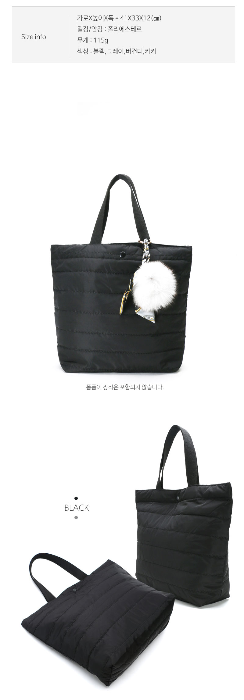 TOTE ECO SHOPPING TRAVEL Rlovestyle 패딩 에코백