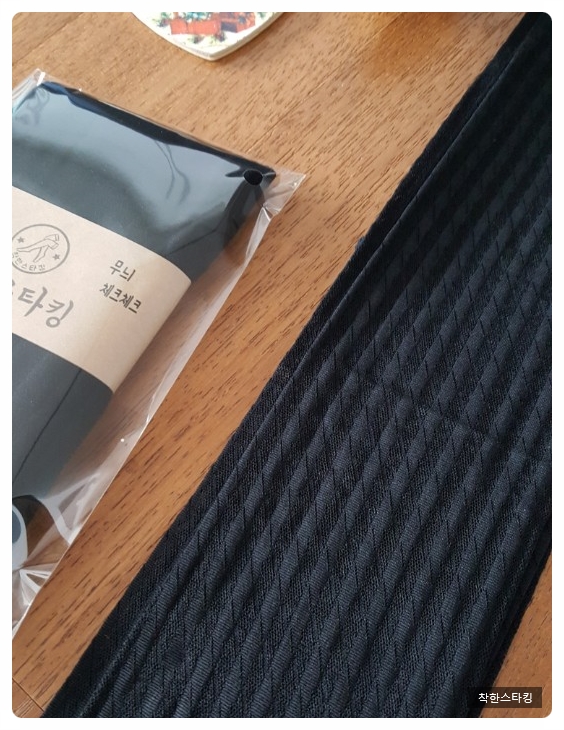 P27. Pattern stocking check check