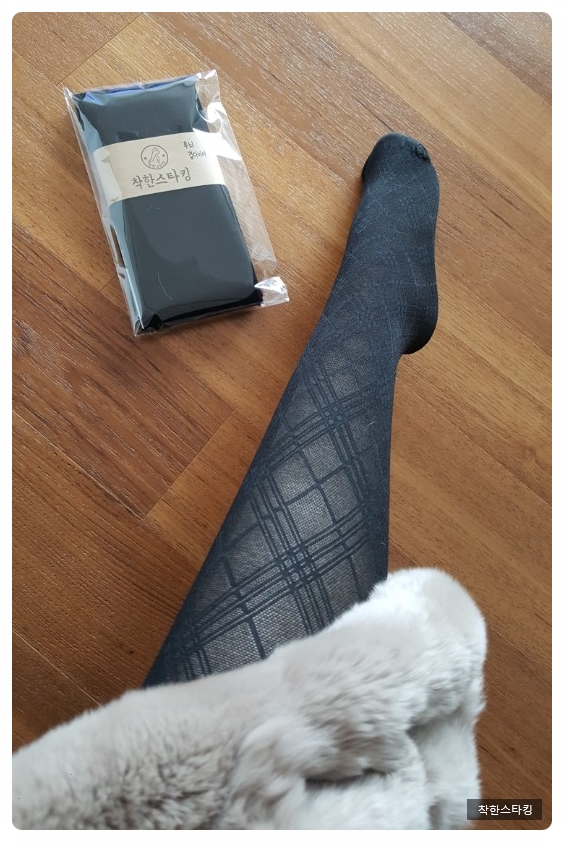 P48. Patterned stockings folded
