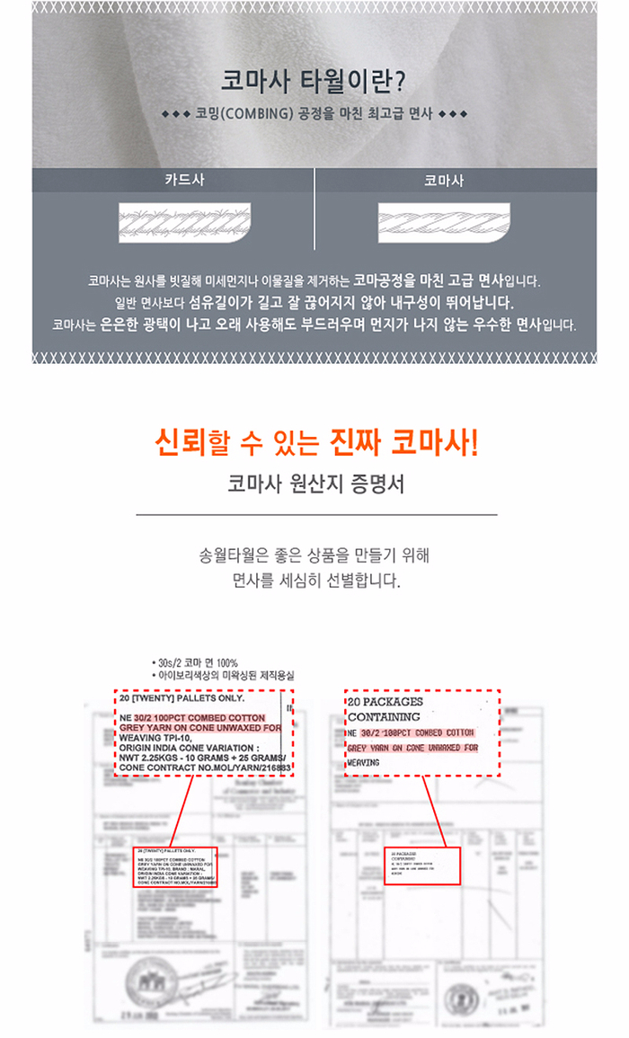 <b><p>Songwol Komasa Hotel tow 170g 40 Return weddi</p></b><b><p>ソンウォル コマサ ホテルのタオル 170g 40数 進物 ウェディング 製作 ふっくら</p></b><br /><br /><p align='center'>