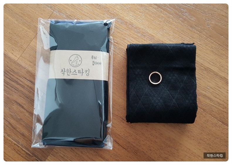 P48. Patterned stockings folded