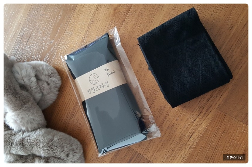 P48. Patterned stockings folded