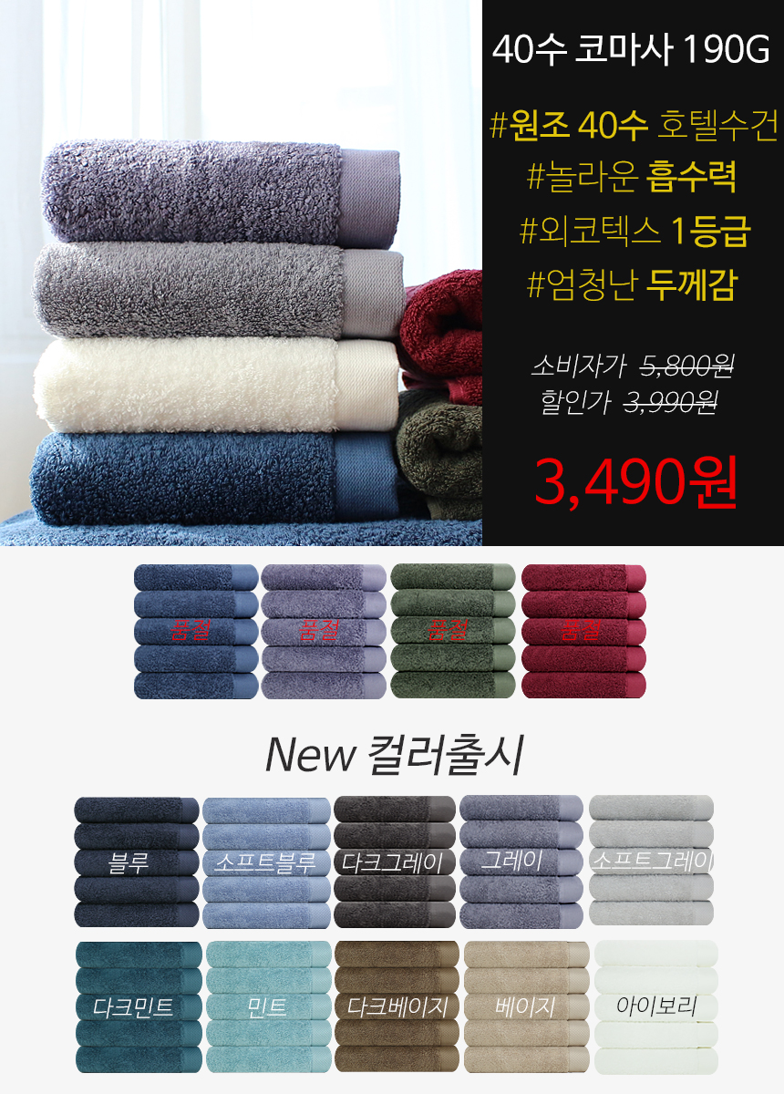 <b><p>Songwol 40 Merchen Hotel tow set Advanced</p></b><b><p>ソンウォル 40数 メルヘン ホテルのタオル セット 高級 製作 進物</p></b><br /><br /><p align='center'>