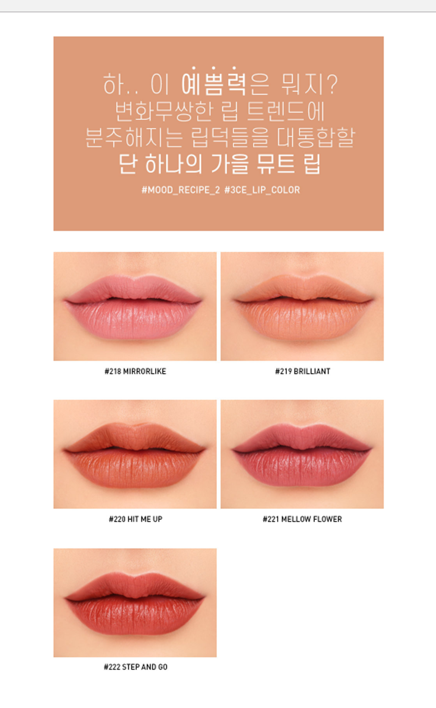 Style Nanda Mood Recipe Mat Lip Color 3.5g # 218 M
