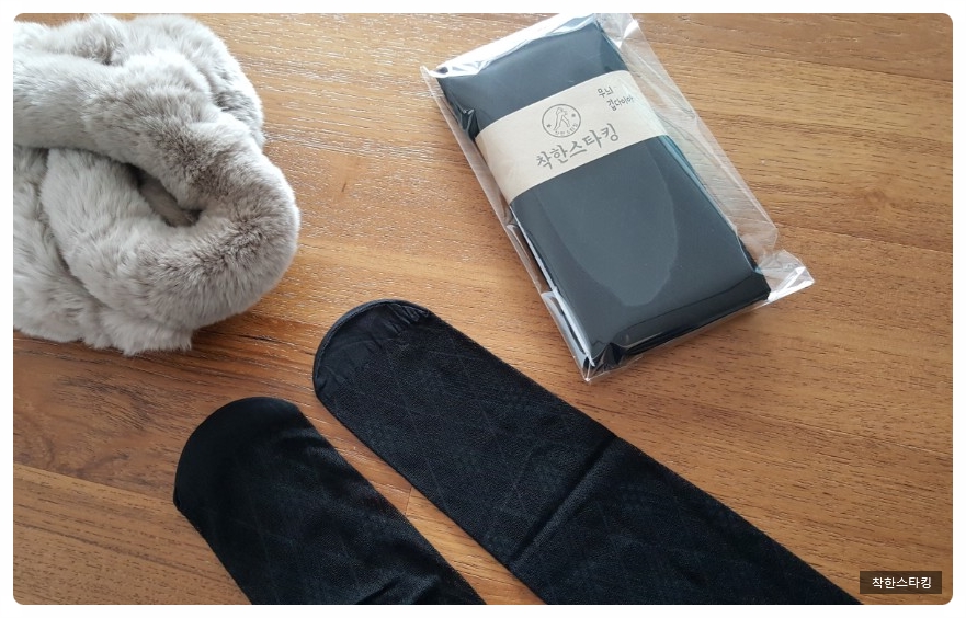 P48. Patterned stockings folded