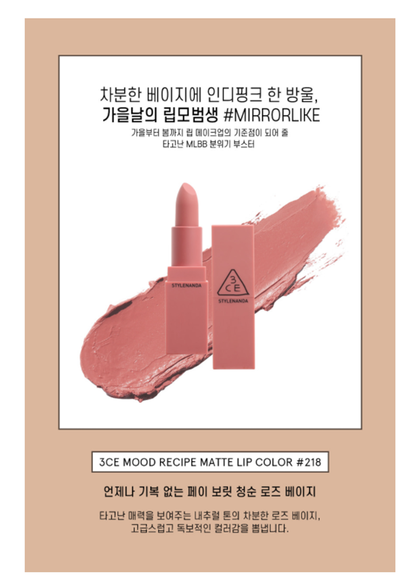 Style Nanda Mood Recipe Mat Lip Color 3.5g # 218 M