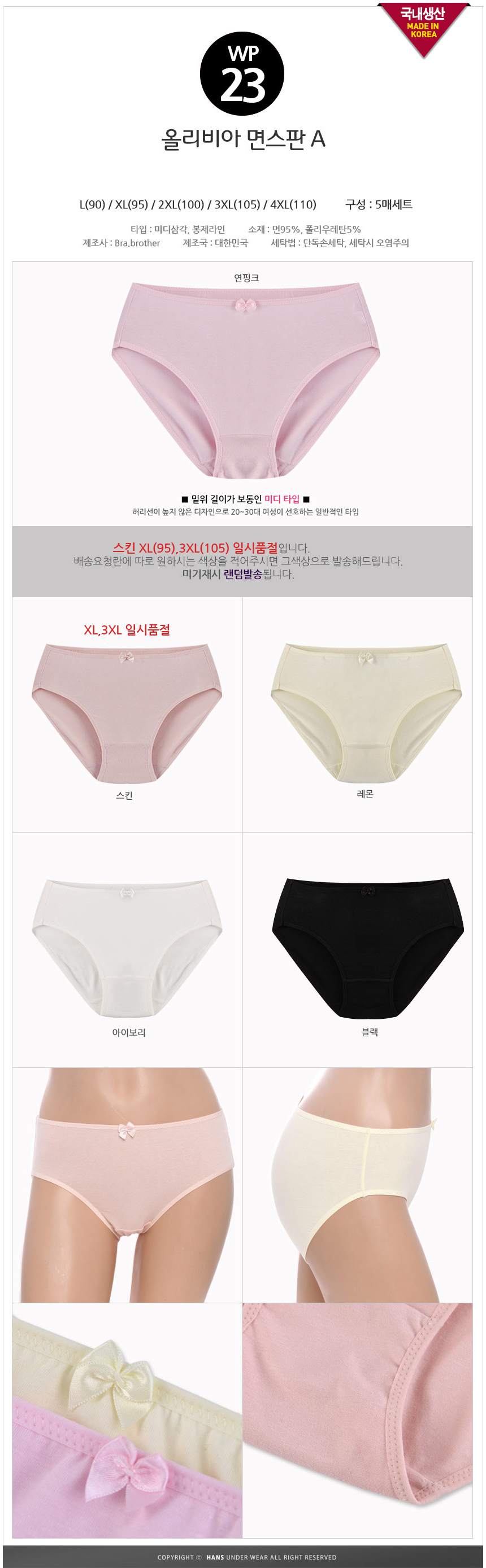 Women's panties Olivia cotton span A five-piece