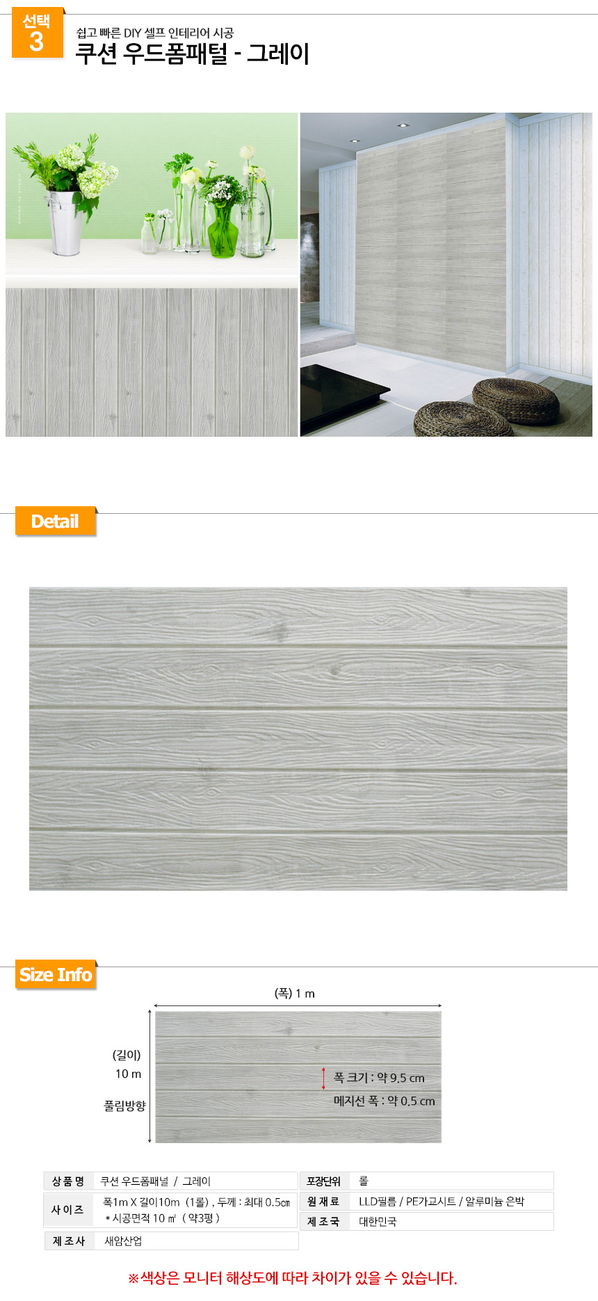 Adhesive wood foam panel 1mx10m