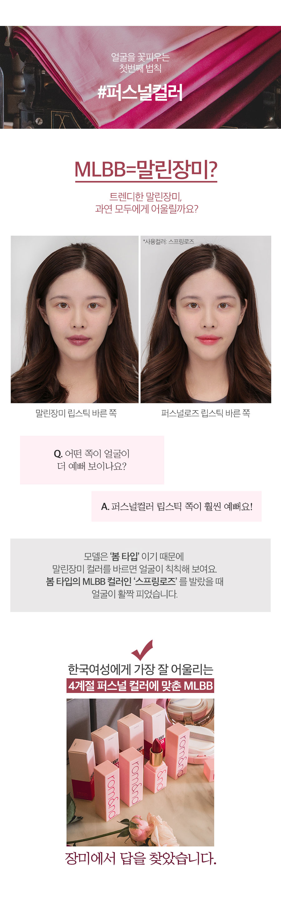 Romance &amp Personal Rose Lipstick Natural colori