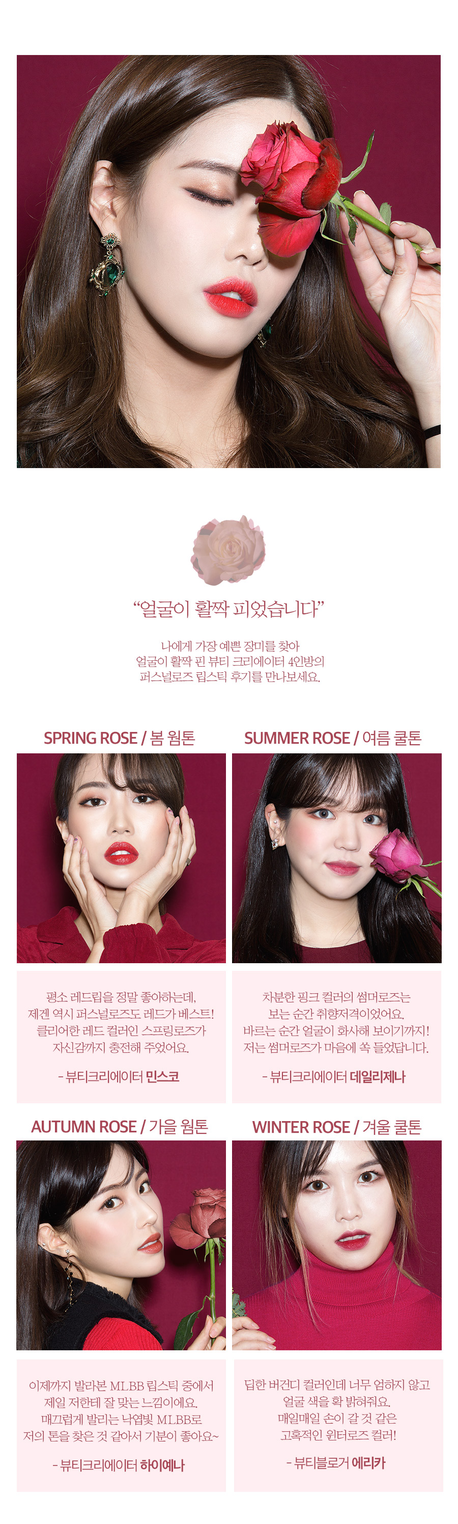 Romance &amp Personal Rose Lipstick Natural colori