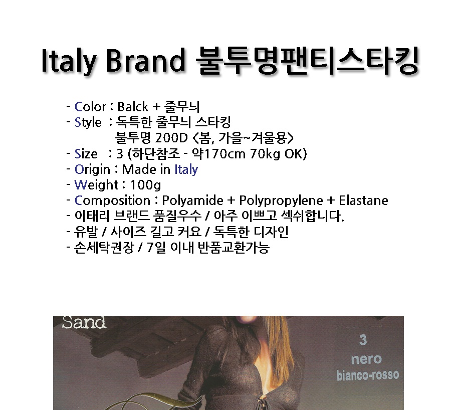 X-Patterned Pattern Sexy Fashion Stocking Kid Girl