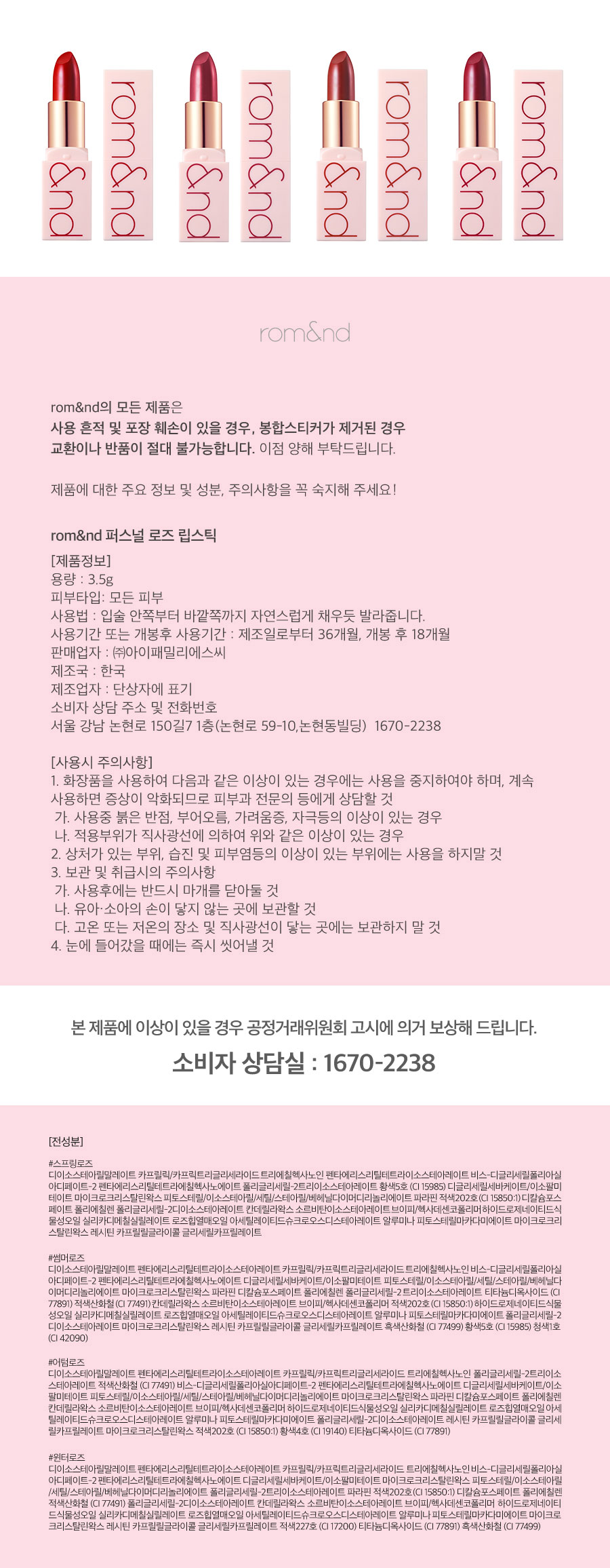 Romance &amp Personal Rose Lipstick Natural colori