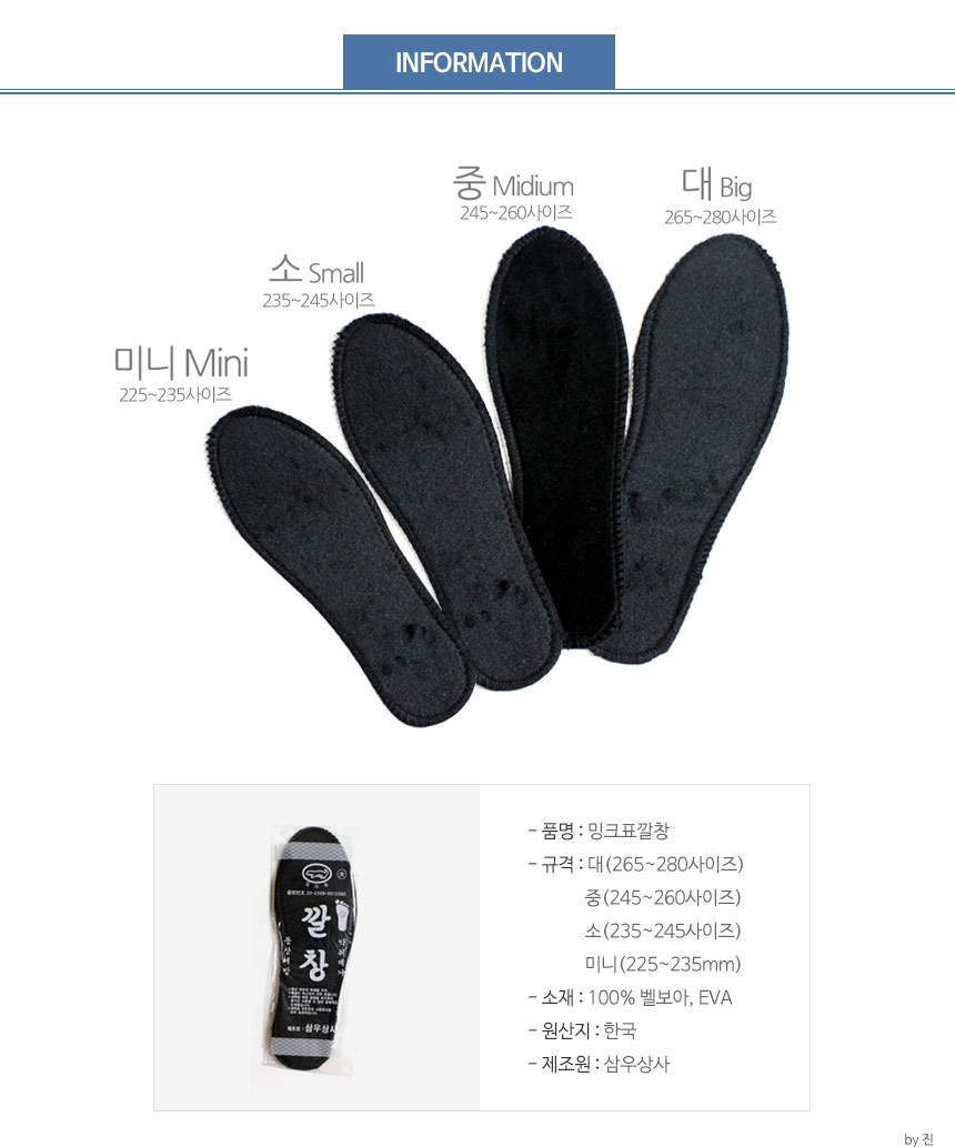 Winter warm mink cushion fluffy shoe insole insole