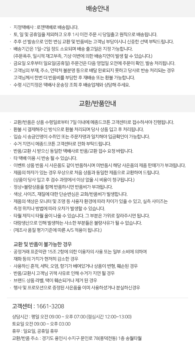 <b><p>Songwol Towel 40 Larap Commemoti Kasa Return</p></b><b><p>ソンウォルタオル ホテルの 40数 ララフェル 記念 コマサ 進物 製作</p></b><br /><br /><p align='center'>