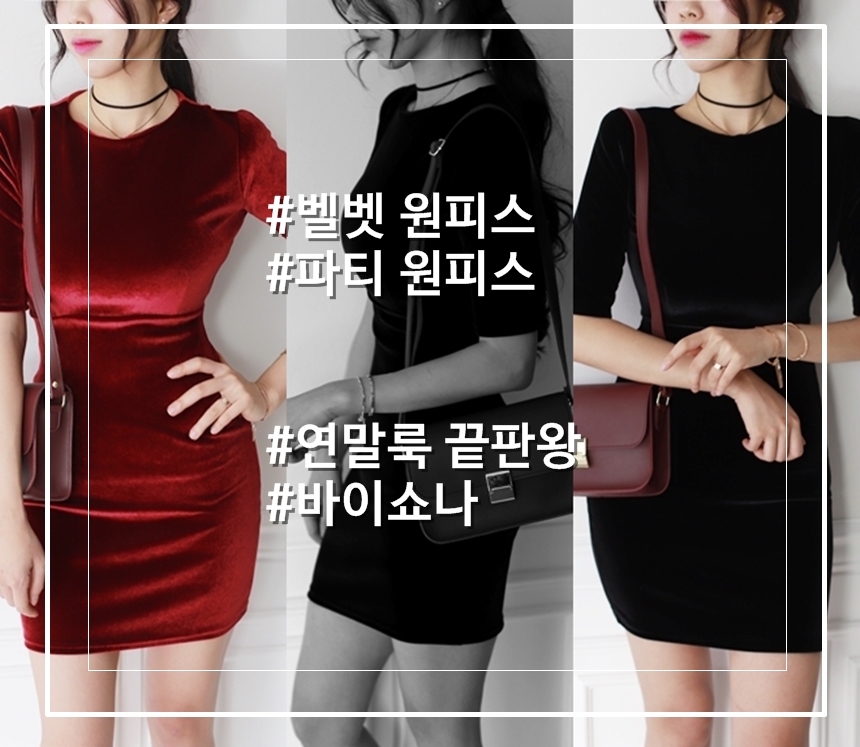 Winter Velvet Dress One-to-One