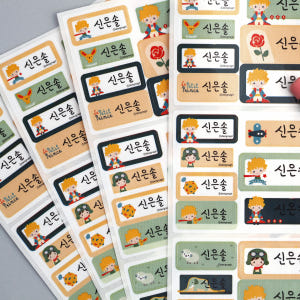 방수네임스티커 어린왕자 사이즈혼합 한글1 실사용 후기 | 효과 있을까? - 상품 이미지 3