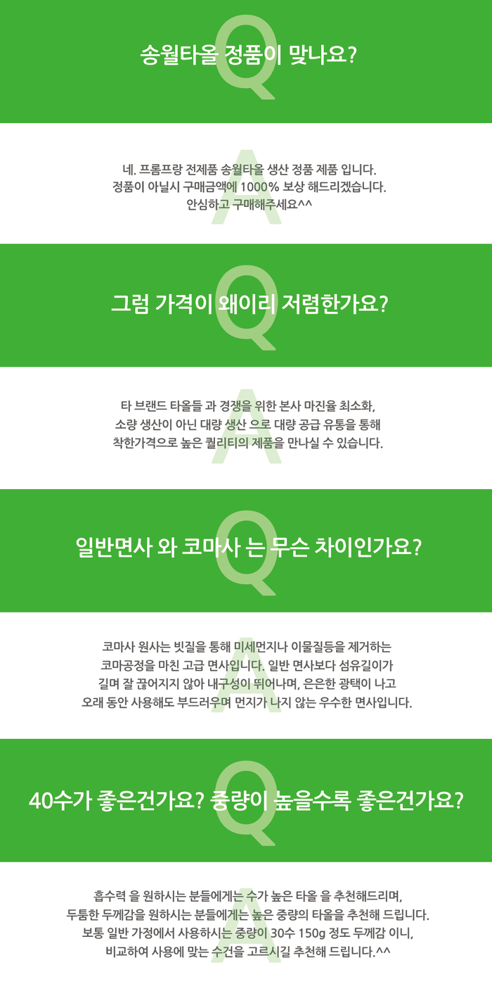 <b><p>Songwol Komasa Hotel tow 170g 40 Return weddi</p></b><b><p>ソンウォル コマサ ホテルのタオル 170g 40数 進物 ウェディング 製作 ふっくら</p></b><br /><br /><p align='center'>