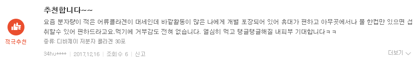 Low-molecular fish collagen powder fish powder fis