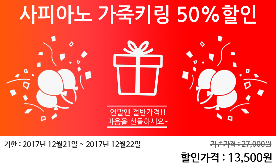 FUNAN FANAN SA Piano Leather Key Chain Keyring Car