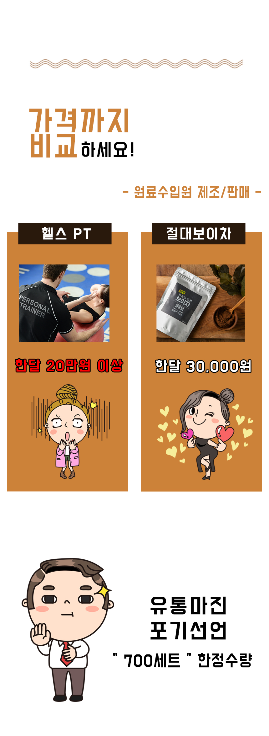 <b><p>never Boy tea extract powd Gallan efficy</p></b><b><p>絶対 プーアル茶 エキス 粉末 葛山 効能 - 中国の雲南省 原料 Korean製造</p></b><br /><br /><p align='center'>