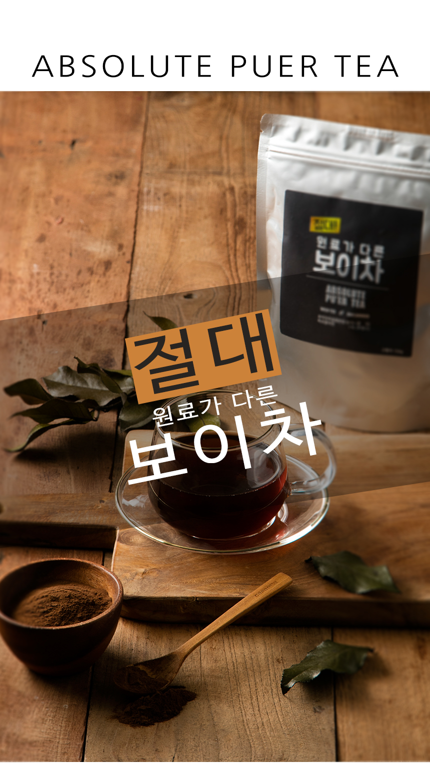 <b><p>never Boy tea extract powd Gallan efficy</p></b><b><p>絶対 プーアル茶 エキス 粉末 葛山 効能 - 中国の雲南省 原料 Korean製造</p></b><br /><br /><p align='center'>