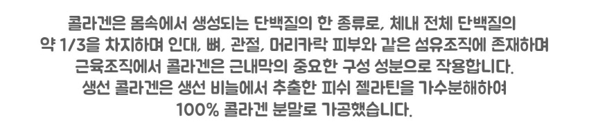 Joanna Fish Collagen 100g How to eat Domestic low-