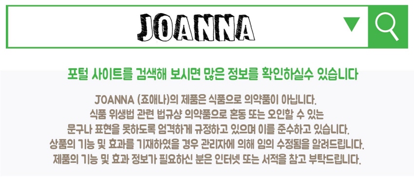 Joanna Fish Collagen 100g How to eat Domestic low-