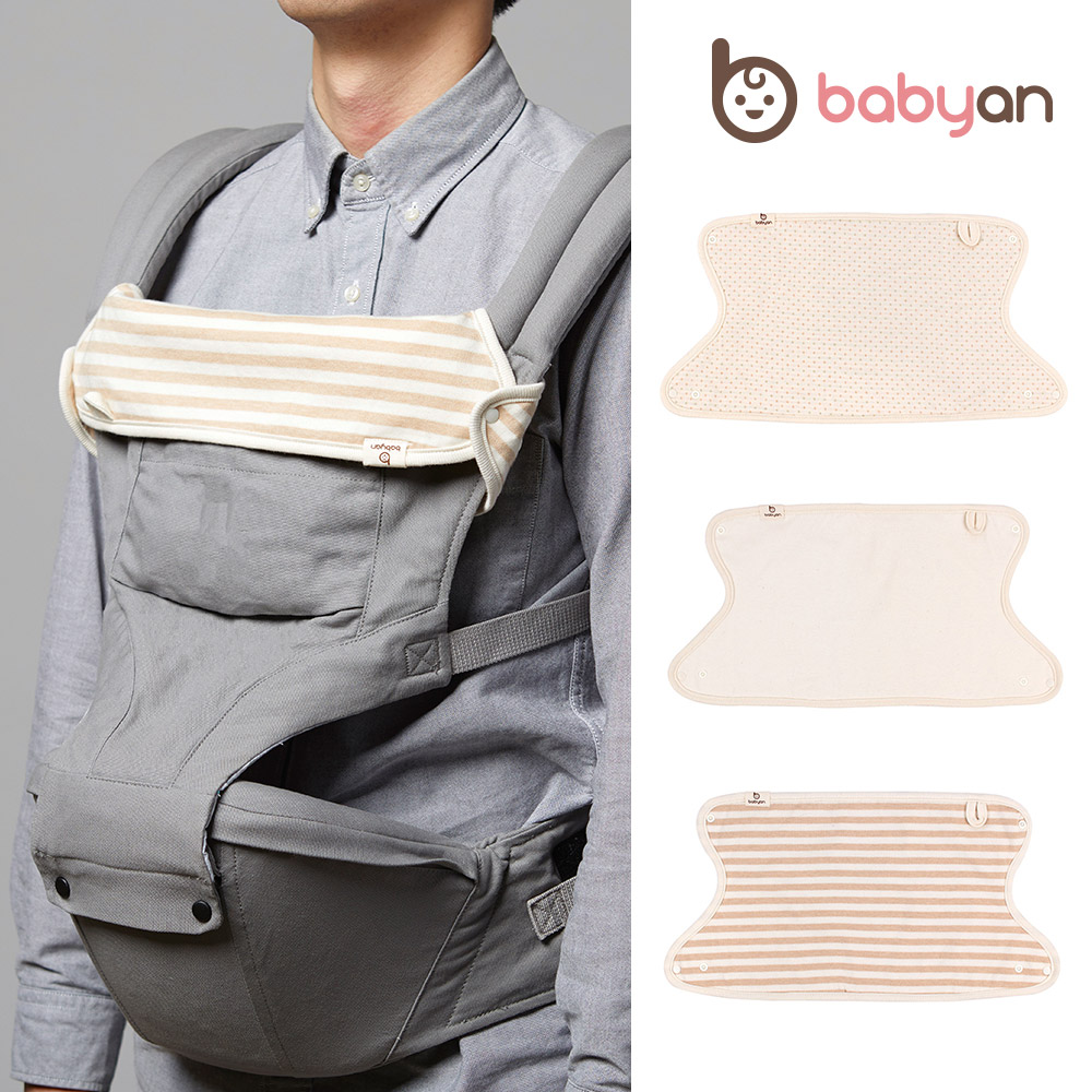 베이비앙 국내산 무형광 오가닉 아기띠 솔리드 어깨 침받이(모든 아기띠 호환)
