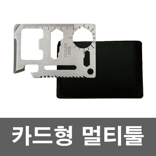 [N도착]카드형 멀티툴 다용도툴 캠핑툴 만능툴 - 상품 이미지