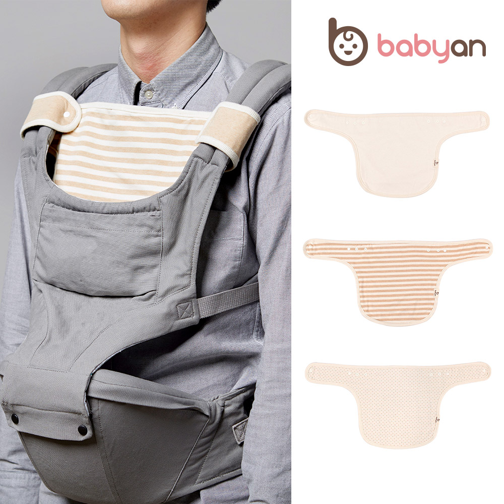 베이비앙 국내산 무형광 오가닉 아기띠 솔리드 어깨 침받이(모든 아기띠 호환)