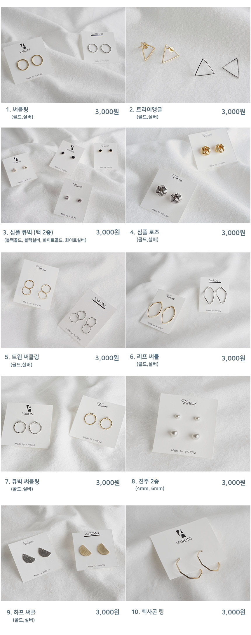 Simple earrings 10 species 3,000 yen Women's Da