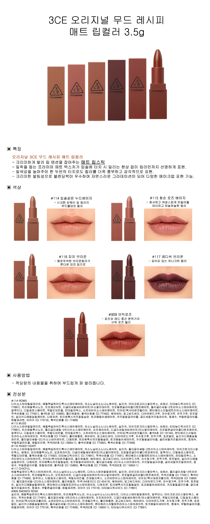 Style Nanda Original 3CE Mood Recipe Mat Lip Color