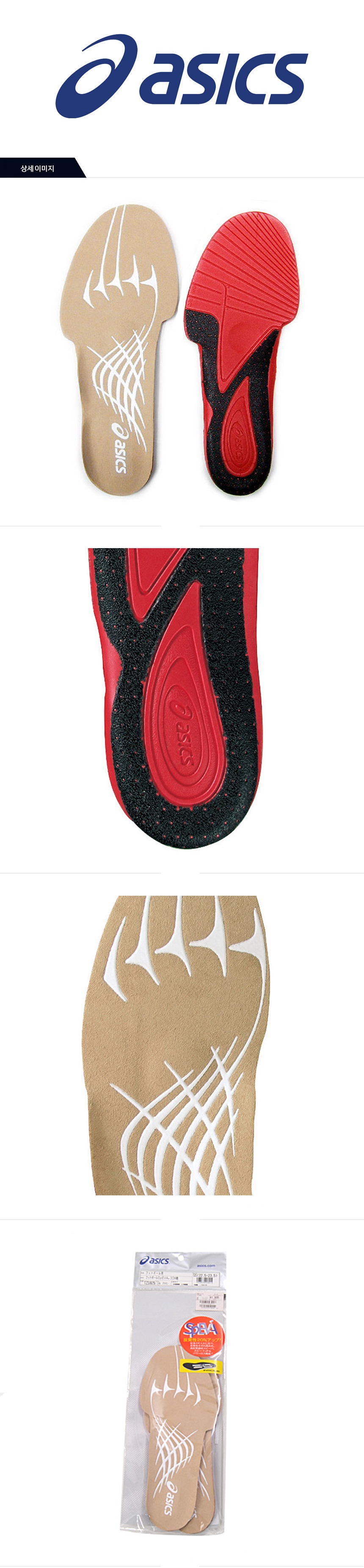 SPEVA 3D Insole SpEva TZS925 SPEVA Insole Sports S