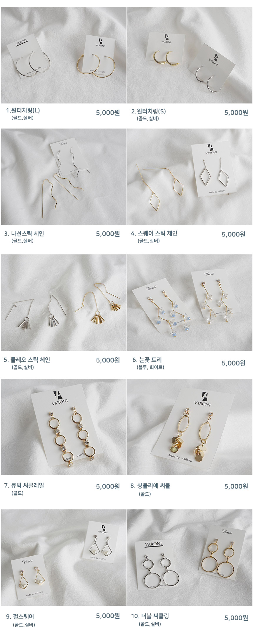 Simple earrings 10 species 5,000 won Women's gi