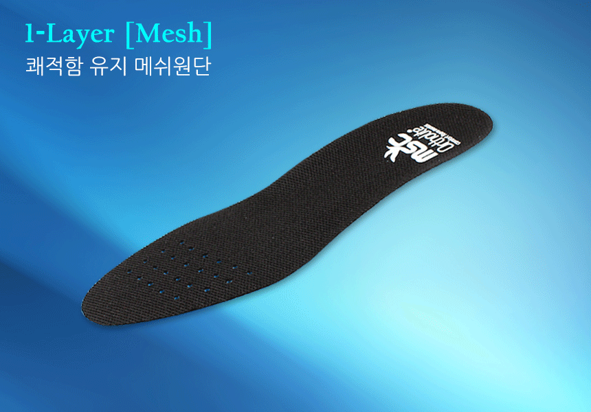 MSC foot odor elimination shock absorbing fluffy l