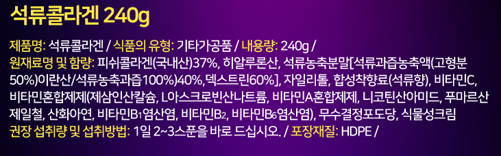 Effect of hyaluronic acid containing fish powder o