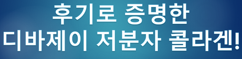 Effect of hyaluronic acid containing fish powder o