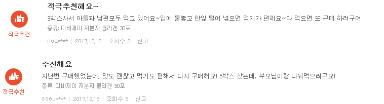 Effect of hyaluronic acid containing fish powder o