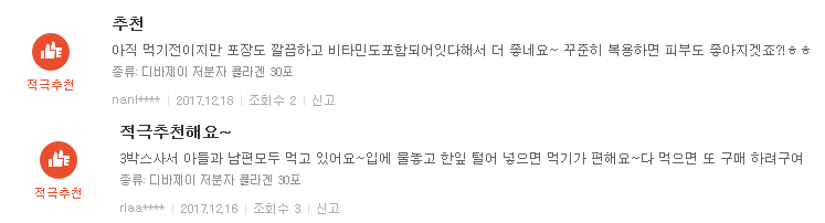 Effect of hyaluronic acid containing fish powder o