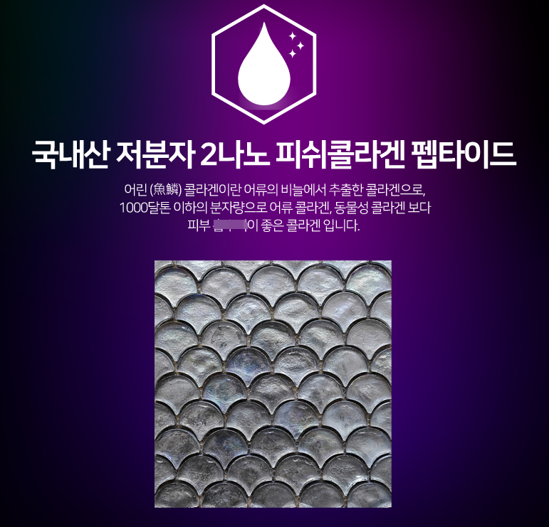 Effect of hyaluronic acid containing fish powder o