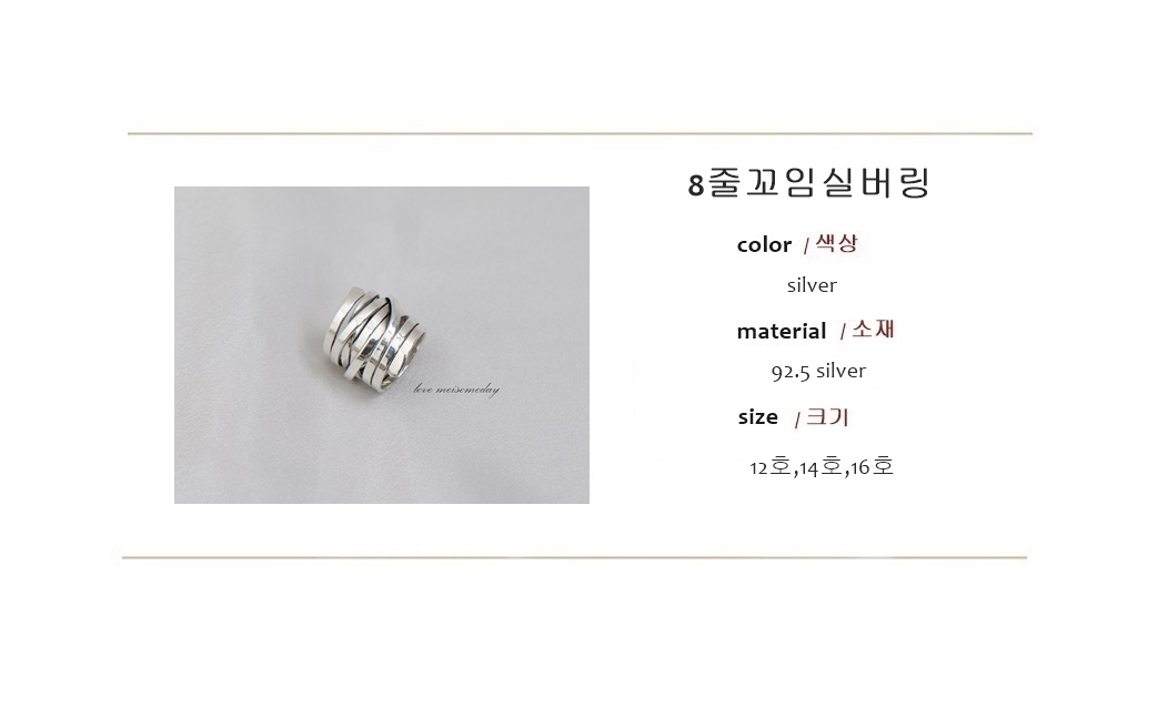 <b><p>Silver 925 8 juling sr Lay kk Index Whirl</p></b><b><p>シルバー925 8スケジューリング silver 重ね着 ねじれ 検知 竜巻 停止</p></b><br /><br /><p align='center'>