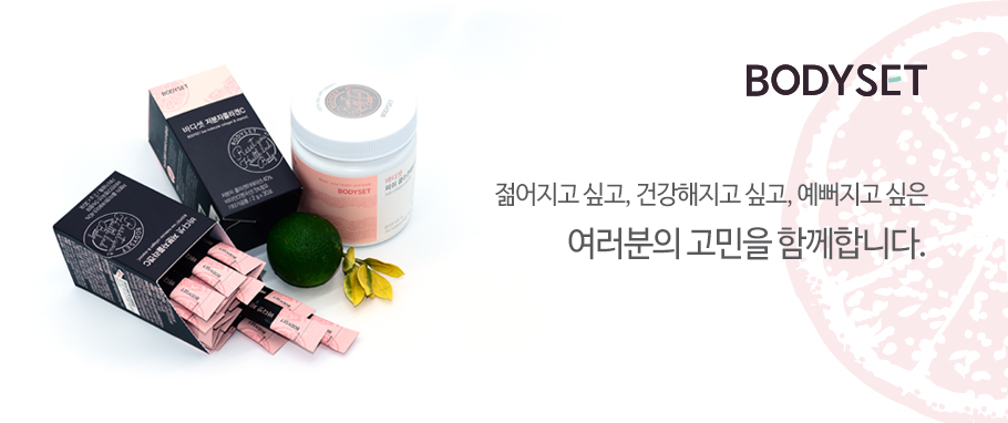 Body Set Low-molecular collagen C 30 capsule x 2 b