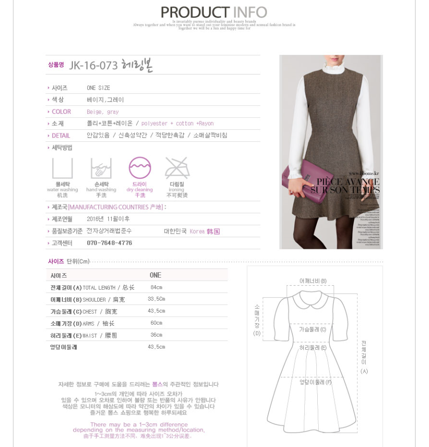 Tweed Winter Piece Women 20's Wedding