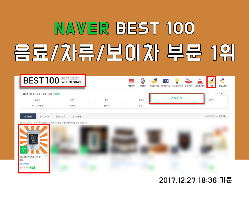 <b><p>never Boy tea extract powd Gallan efficy</p></b><b><p>絶対 プーアル茶 エキス 粉末 葛山 効能 - 中国の雲南省 原料 Korean製造</p></b><br /><br /><p align='center'>