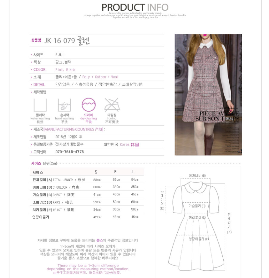 Tweed Winter Piece Women 20's Wedding