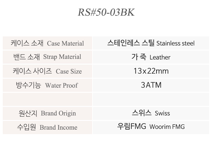 <b><p>Leather band + Add Gifts presention Ro Mo</p></b><b><p>革バンド + 追加 贈答品 贈呈 ローズモン RS＃50-03BK 熱帯雨林 FMG</p></b><br /><br /><p align='center'>