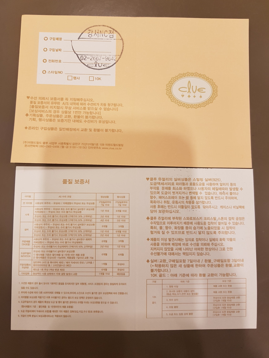 Clou brass earrings CLEP14311PYW